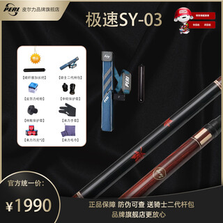 Peri billiard cue chinese black eighty-nine cue table cue chasing sixteen color big head pole peri sy speed st in 8 sy03 knight suit p8 front branch with extended handle tip