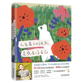 Die größte errungenschaft im leben besteht darin, man selbst zu werden