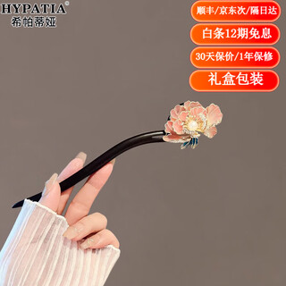 Hypatia hairpin for women ebony hairpin mother-of-pearl fan chinese style women's high-end wood hairpin bun hair new ethnic style hairpin peony flower-ebony