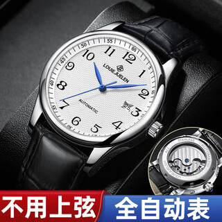 Earl george watch men's silent examination-specific fully automatic watch men's civil servant postgraduate entrance examination junior high school student quartz watch male
