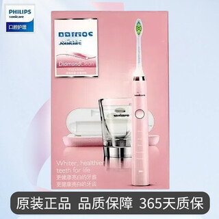 Philips electric toothbrush diamond 9 series hx9352/9362/9332/9372/9332/9312 teeth cleaning and care hx9362 pink diamond original box double recharge