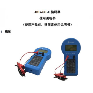 Beida jade bird store encoder jbf6481-e replaces jbf-fa-e without battery in stock