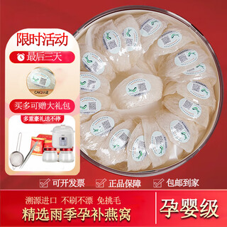 燕窝干盏特级孕妇溯源码燕盏9A印尼马来干燕窝进口送礼礼盒 [金标9A]大盏200g溯源燕盏炖盅糖