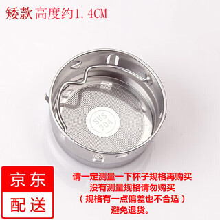 Hongtiepu tea drain 304 stainless steel filter liner office cup filter tea filter tea filter thermos glass cup short model - tea separator diameter 5.1cm, measure the size first