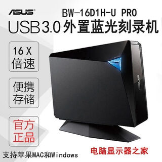 Asus bw-16d1h-u pro external blu-ray burner optical drive usb3.0 drive 4k
