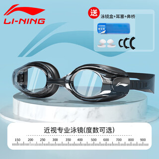 Li-ning (li-ning) swimming goggles for men and women, coated swimming cap set, professional diving goggles, hd waterproof and anti-fog, myopia swimming goggles, obsidian black - comfortable fit/waterproof and anti-fog 508 flat light