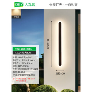 
Grand View Garden (DGY) outdoor wall lights waterproof aisle stair lights long wall lights outdoor balcony lights doorway villa courtyard lights 003Z 9227-[Rainproof model] 9227-100cm-neutral light