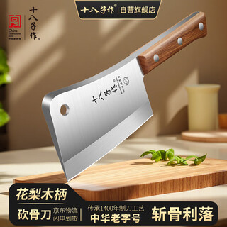 Shibazi makes bone chopping knife, bone chopping knife, special large bone chopping knife, bone chopping knife, household butcher special yangjiang kitchen knife, commercial knife