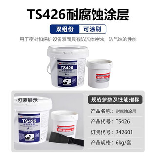 Kesaixin ts226228 wear-resistant coating silicon carbide metal anti-rust protective agent pipeline trachhole repair granular glue ts426 6kg package