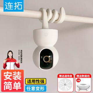 Liantuo xiaomi camera bracket monitoring punch-free winding bracket c700/c300/1080p/2/3 ptz version/2k version pro xiaobai has fluorite huawei puffin bracket
