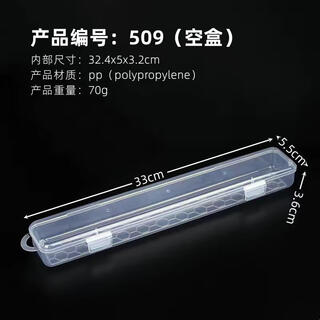 Qiao bo lai transparent plastic fishing gear brush storage box thickened suitcase bag calligraphy tools household dust-proof storage box small portable simple style