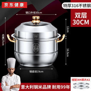 Fat donglai official flagship store self-operated jingdong stainless steel steamer household 316 food-grade steamer multi-functional electromagnetic flagship model two-layer thickened food grade 30cm