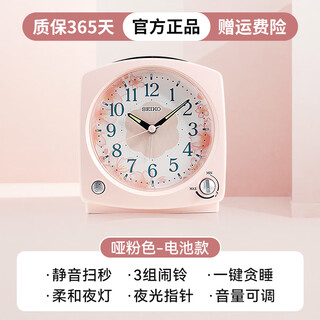 Seiko seiko alarm clock student-specific alarm clock artifact for boys, girls, and children night light desktop seiko clock store manager recommendation-matt pink qhp012p walking time quiet