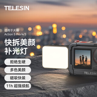 Telesin (taixun) quick-release fill light adapts to dji action5pro/4/3 magnetic fill light, three-color adjustable, warm and cold light for beauty, super long battery life