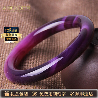 Eternal symbol collection grade purple agate bracelet for women round bar primary color ice type purple chalcedony wide jade bracelet jade bracelet valentine's day gift collection grade purple agate bracelet round bar 58-60mm