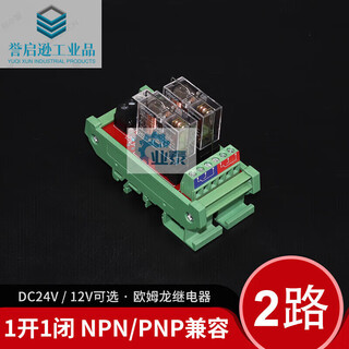 Relay module module control board combination single amplifier board plc double pole double throw 8 channels 16 channels 24v 2 channels 1 open 1 closed