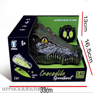 MPPMCK新款2.4G四通遥控船鳄鱼双螺旋浆竞速电动快艇男孩儿童模型玩具船 遥控仿真鳄鱼2.4G【32cm双桨】