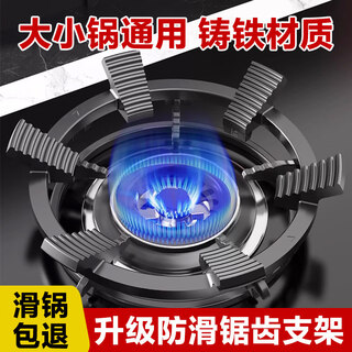 Кронштейн для газовой плиты qiting, утолщенный чугунный кронштейн для газовой плиты, четыре когтя, пять когтей, универсальная противоскользящая полка для приготовления пищи, подставка для кухонной плиты, подставка для плиты, вок, аксессуары fotile vatti, босс, шесть когтей, улучшенная противоскользящая подставка для кастрюль, универсальный стиль