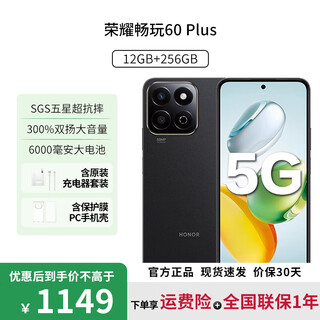 Honor play 60plus 12 issues | interest-free 2024 new product launch full netcom 5g mobile phone anti-fall waterproof super long battery life 20g large memory snapdragon magic night black 12+256gb official standard configuration