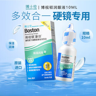 Bosden bausch & lomb new cleansing eye solution rgp care solution hard contact lenses corneal contact lenses ok lens care solution bosden bausch & lomb new cleansing eye solution 10ml*1 randomly delivered