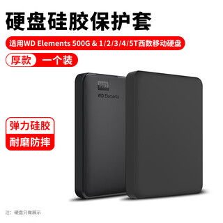 Olyson mobile hard drive protective cover 2.5-inch solid-state storage box suitable for samsung seagate toshiba wd western digital headphone cable charger treasure silicone u disk custom logo digital bag silicone protective cover black special for western digital new elements elastic shock absorption