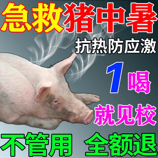 Huoxiang zhengqi aquatic veterinary liquid for chickens, ducks, cattle, sheep, pigs and dogs to prevent stress and heatstroke, cooling, clearing and detoxifying oral liquid, three bottles, buy two get one free