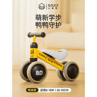 Lede stroller little yellow duck children's balance car 1 to 3 years old baby scooter baby slippery car toddler scooter toy 1003 changqi black 1-3 years old | height 65-100cm