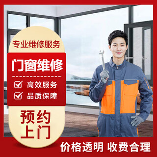 Professional door-to-door repair service for sliding door revolving door folding door slide rail derailment in the same city. the product is prepaid. please inquire customer service for details before placing an order.