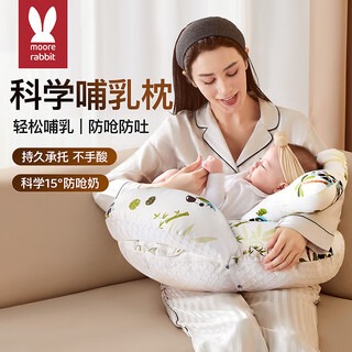 莫尔兔斜坡枕婴幼儿哺乳枕新生儿防吐奶斜坡垫喂奶神器宝宝练抬头枕头 兔兔乐园 【三合一护栏款】15° 母婴A类-可拆洗