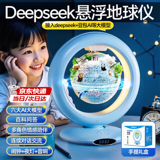 梦多福豆包Ai磁悬浮地球仪deepseek儿童玩具机器人3d立体男孩生日礼物AR