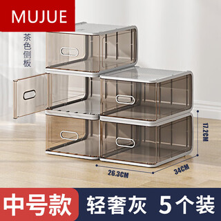 Japanese selected material hard plastic transparent drawer-type shoe box dust-proof shoe storage box acrylic shoe rack shoe cabinet medium size within 45 yards light luxury gray 5 pieces