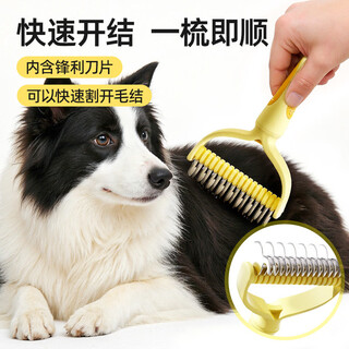 Pet knot-opening comb, cat and dog hair thinner, floating hair remover and shaver, special comb and stick-shaving cat hair artifact, upgraded knot-opening comb, large size 17 teeth, lemon yellow