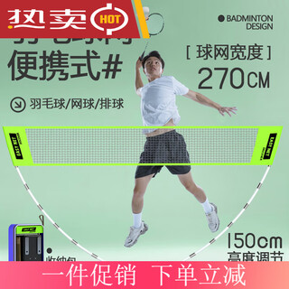 羽毛球便携式标准网标准折叠室内移动网架比赛户外拦网 绿色羽毛球网