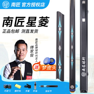 Nanjiang xingling zhiyuan fenghua billiard cue small head tulip chinese black eight-nine-ball chasing point table cue one-piece through rod nanjiang xingling original aluminum box + mengpi tip + maintenance