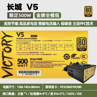 Great wall original disassembly gold medal full module silent power supply 750/650w/850/1000 e-sports office gaming computer great wall v5 500w gold medal full module 95 new