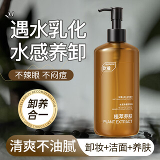 Orginese black tea cleansing oil nourishes skin and removes makeup all-in-one eyes, lips, and face three-in-one watery makeup remover water travel size cleansing oil