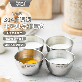 Xuechu 304 stainless steel bowl small scale cooking bowl food grade kitchen egg bowl baking bowl salad bowl