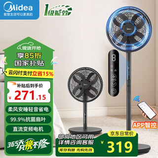 Midea electric fan floor fan household high wind light sound desk stand dual-purpose circulation fan intelligent remote control timing energy-saving fan level 1 energy efficiency clover series national subsidy 12-inch black app zhilian antibacterial fan blade sdi30ds