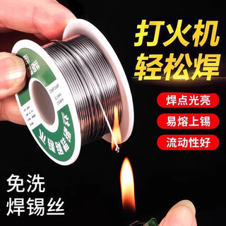 Shouli's new stainless steel solder wire lighter can be used with high-purity tin wire, electric solder wire, soldering tool, soldering wire, new type - solder wire 20g 1 roll