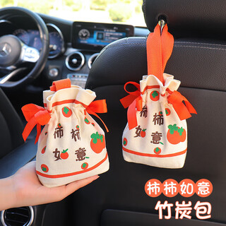 Qishenghua new car formaldehyde removal and odor removal persimmon persimmon ruyi car interior activated carbon bag car seat back hanging purification bamboo charcoal bag