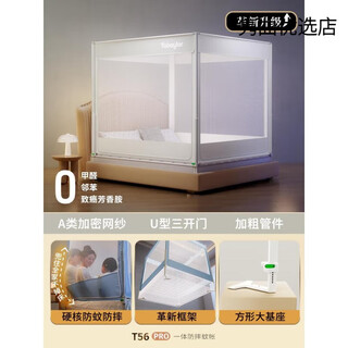 Tubaile 2024 lifting anti-fall mosquito net bed fence baby home bedroom children's zipper integrated t56 lifting anti-fall mosquito net milky white 2024 innovative bottom 1.5m*1.9m5 feet mattress