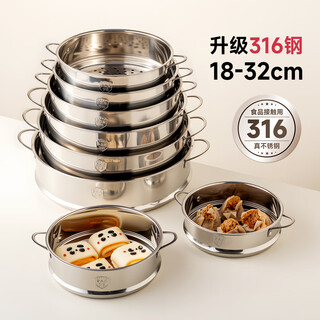 Onlycook316 steamer, steamer, steamer, 24cm stainless steel soup pot, milk pot, steamer, steamer, tray, steamer, steamer
