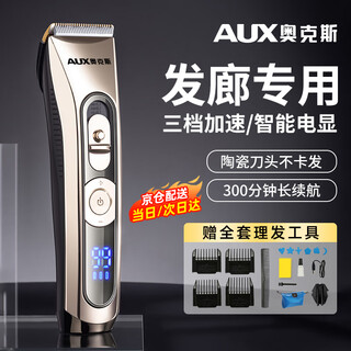 Oaks (aux) electric hair clipper, electric clipper, shaving tool for men, special for self-haircut, professional hair salon level, household adult electric clipper, barber shop, hairstylist's special hairdressing tool, full set of hair salon-specific standard haircut tools