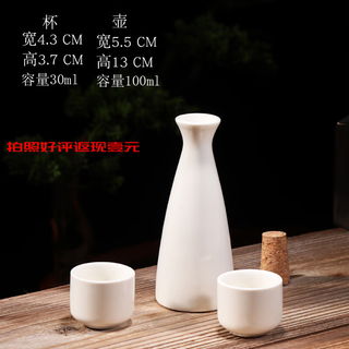 Ai style medium-heat two-liang small wine pot, old-fashioned imitation retro-style wine divider, ceramic household white sake set, traditional warm iron set, round mouth pot/pure white/2 cups, 2 liang, 1l
