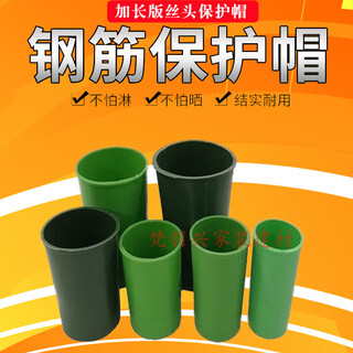 Ouoety lengthened jingu steel bar protective cap plastic straight thread steel bar wire head protective cover protective cap plug 22 lengthened protective cap 100