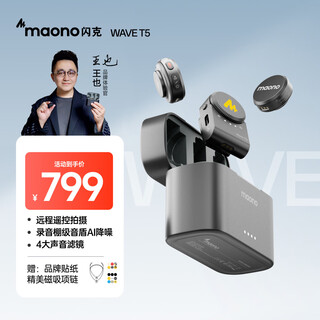 Maono t5 wireless lavalier microphone one-to-two ai noise reduction mobile live short video outdoor vlog microphone professional tuning mini radio microphone samko all-in-one version/camera one-to-two with warehouse (gray warehouse)