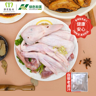 Green and beauty come on duck combination net weight 2jin jin is equal to 0.5kg duck feet, duck neck, duck wings, duck head, duck clavicle 5 components snack combination