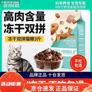 Kairis cat food freeze-dried double mix for kittens and adult cats, adult fish deep-sea fish fattening gills stray cat food, freeze-dried chicken double mix 3jin jin equal to 0.5kg