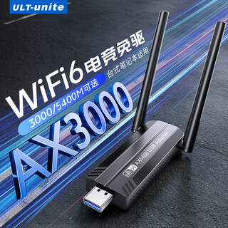 ULT-unite USB无线网卡台式机专用  WiFi6免驱 无线WiFi接收器发射器 5G双频千兆笔记本电脑电竞高速 【AX3000】升级三频-满血WiFi6