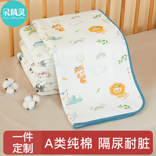 Duo elf diaper pad, special for children, washable, baby, adult, large size sheets, washable four-season baby mattress, water-proof, dirt-proof and impermeable, animal kingdom 60x130cm